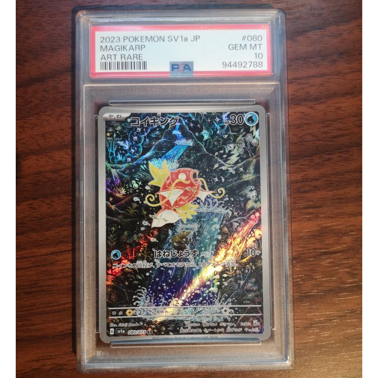 Magikarp 080/073 JPN SV1a PSA 10