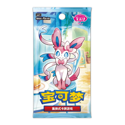 Gem Pack Vol. 2 - Display S-CHN